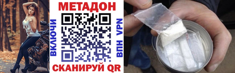 Метадон VHQ  наркотики  Медвежьегорск 